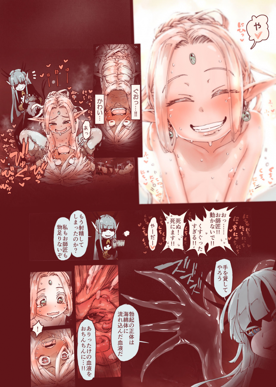 carradine-daraku-no-majo-shounen-yuusha-to-tsurupeta-elf-wa-ika-ni-shite-majo-ni-yabureta-ka-digital