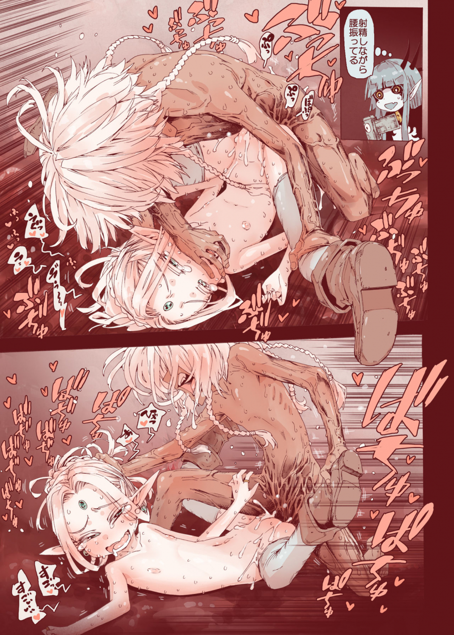 carradine-daraku-no-majo-shounen-yuusha-to-tsurupeta-elf-wa-ika-ni-shite-majo-ni-yabureta-ka-digital