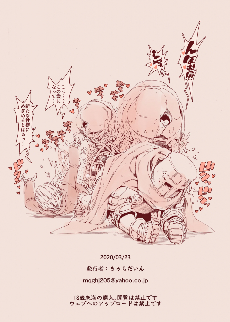 carradine-daraku-no-majo-shounen-yuusha-to-tsurupeta-elf-wa-ika-ni-shite-majo-ni-yabureta-ka-digital