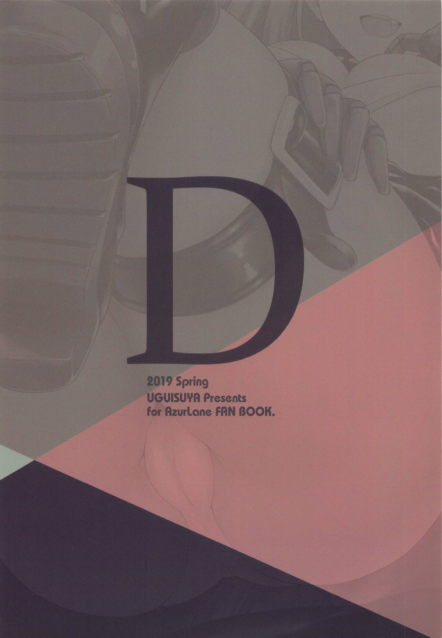 comic115-uguisuya-uguisu-kagura-d-azur-lane-english-tempered-translations