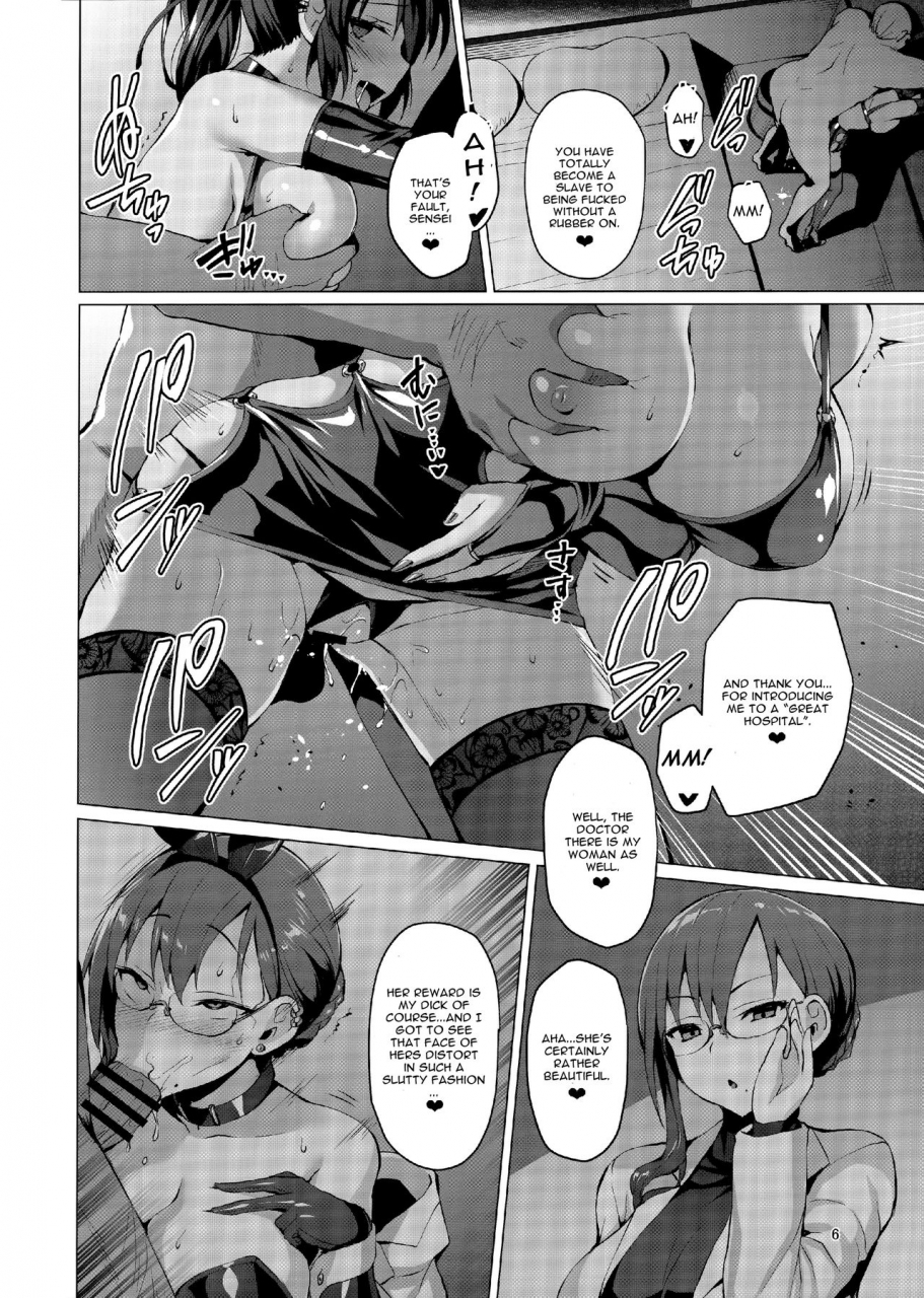 comic115-vpans-extasy-satou-kuuki-netokano-after-party-english-cgrascal