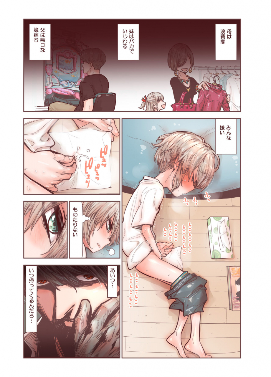 carradine-zoku-otokonoko-wa-zenritsusen-de-hanahiraku-digital