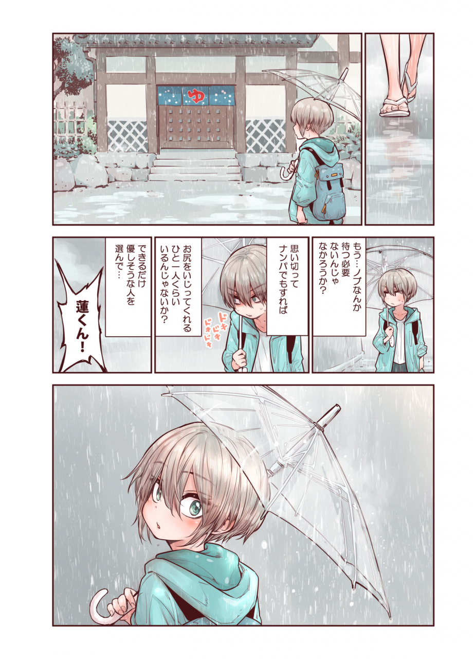 carradine-zoku-otokonoko-wa-zenritsusen-de-hanahiraku-digital