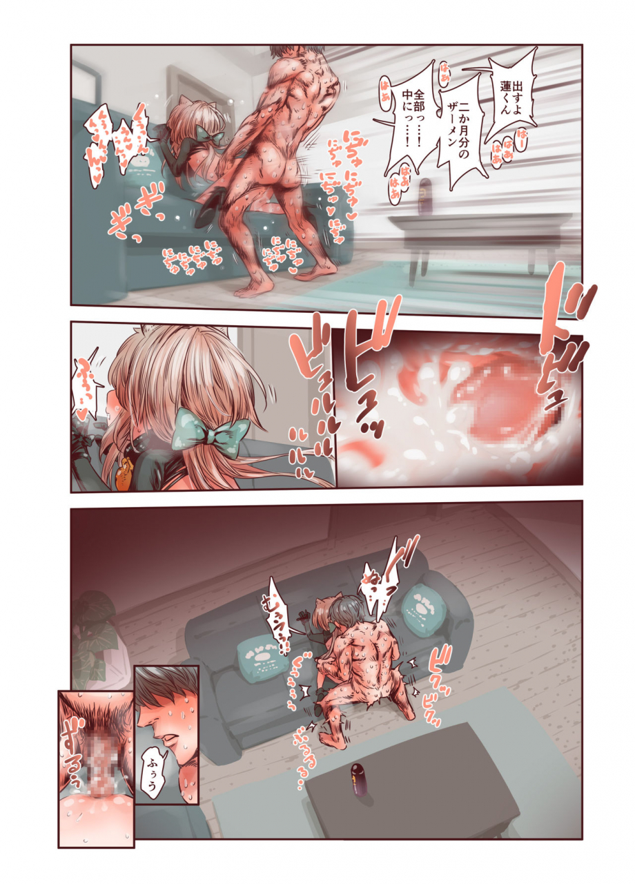 carradine-zoku-otokonoko-wa-zenritsusen-de-hanahiraku-digital