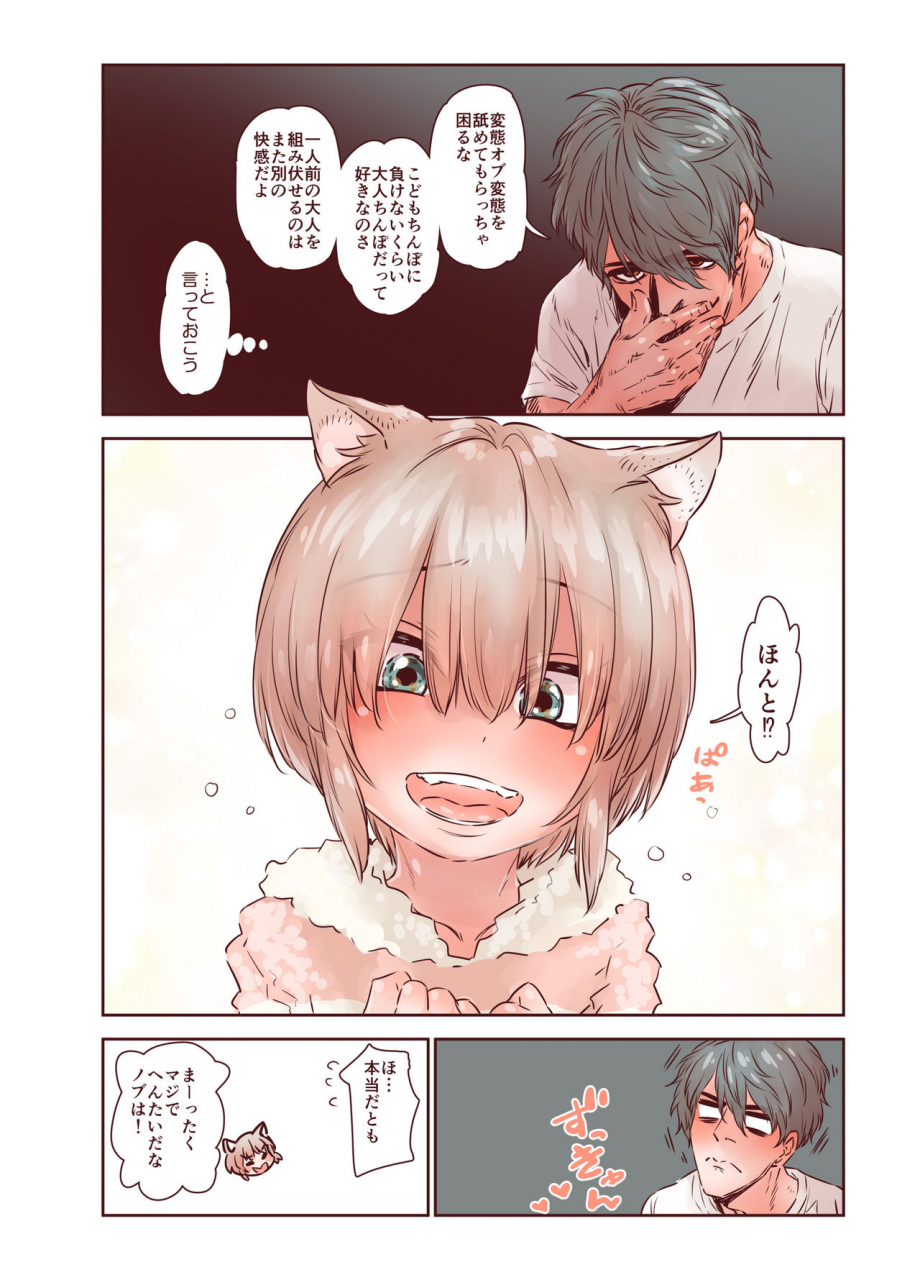 carradine-zoku-otokonoko-wa-zenritsusen-de-hanahiraku-digital