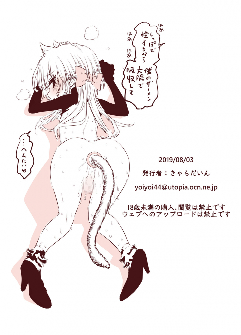 carradine-zoku-otokonoko-wa-zenritsusen-de-hanahiraku-digital