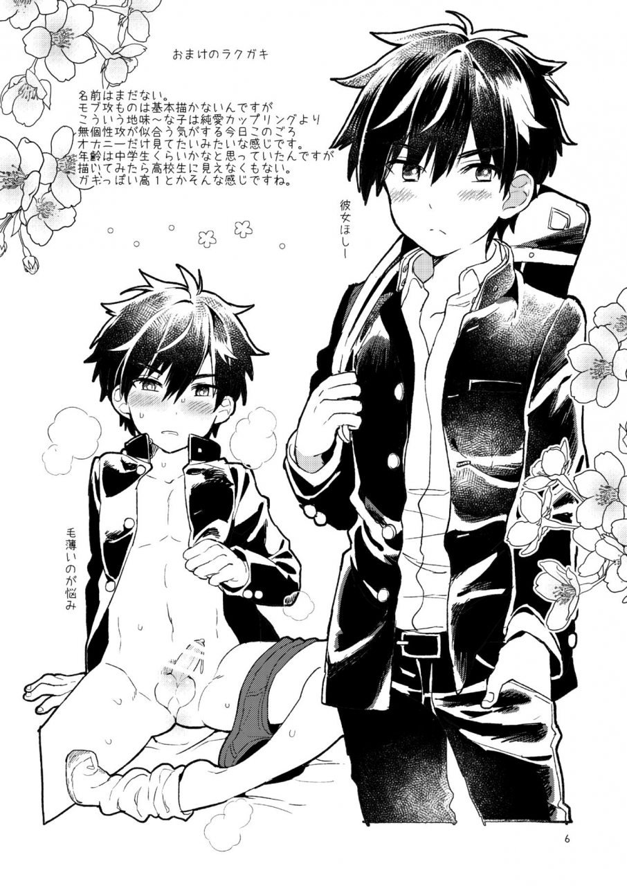 catcher-in-the-rye-kurokawa-juso-honjitsu-no-otooshi-2019-spring-digital