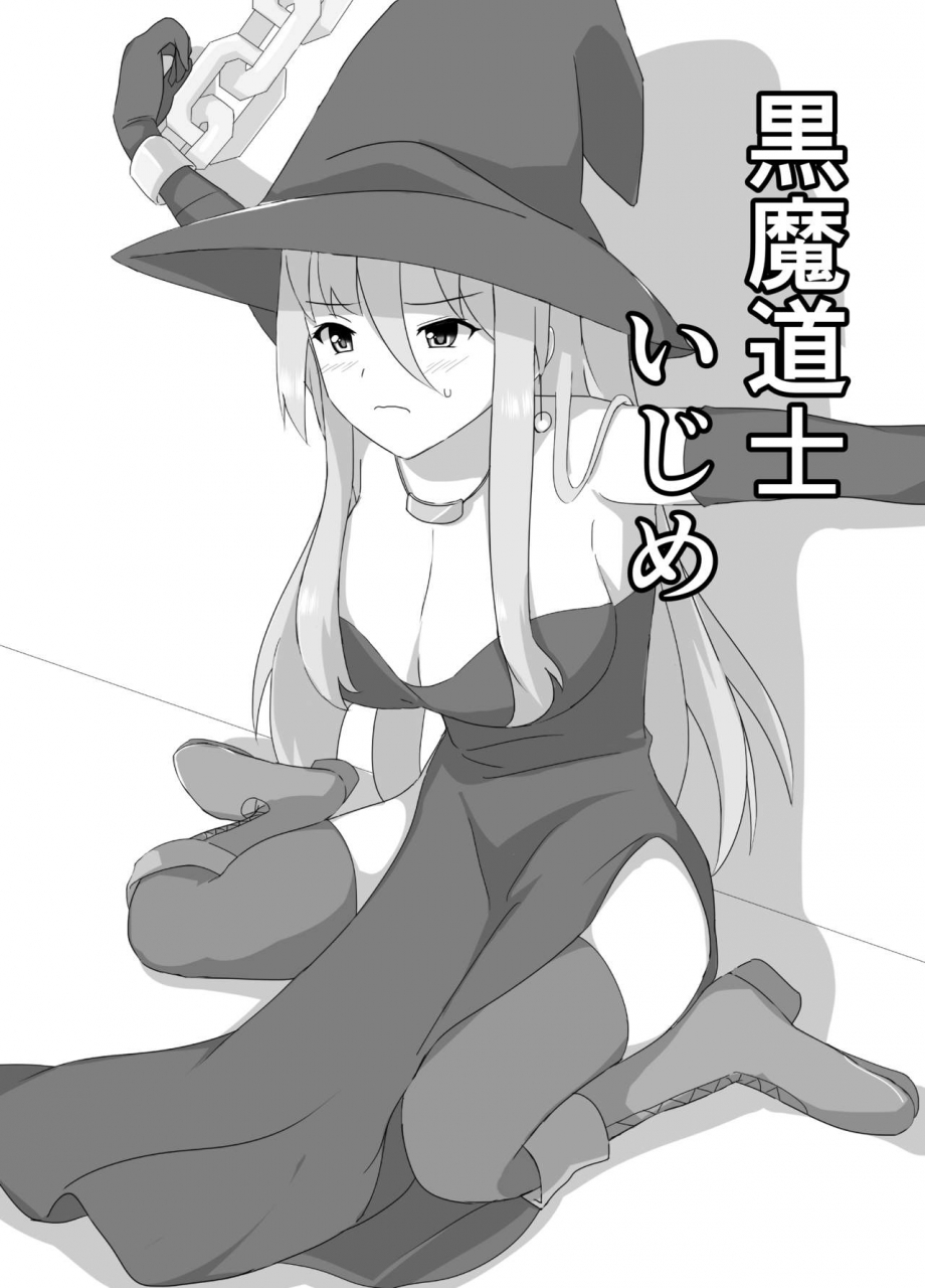 center-field-kuromadousikunoichi-ijime-digital