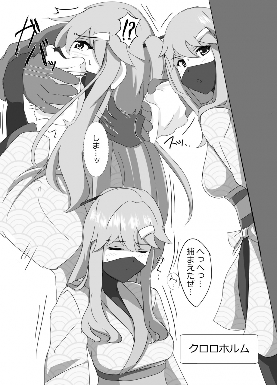 center-field-kuromadousikunoichi-ijime-digital