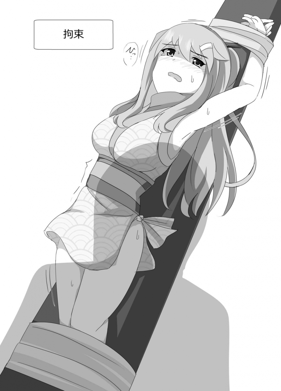 center-field-kuromadousikunoichi-ijime-digital