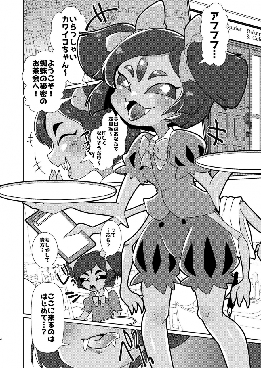 chabane-ninja-happamushi-himitsu-no-otona-no-afufu-na-ochakai-undertale-digital