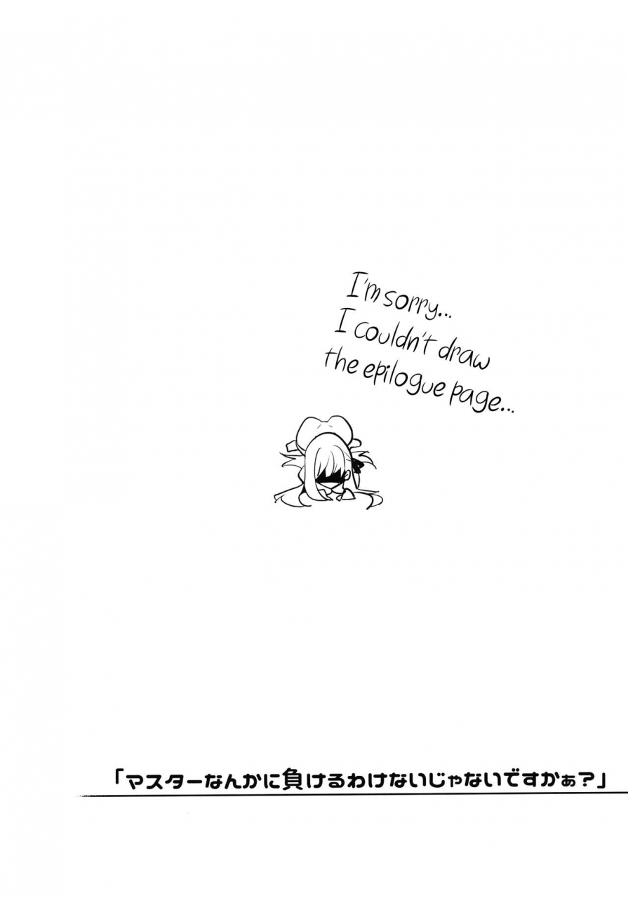 comic115-yukikagerou-kanzume-master-nanka-ni-makeru-wake-nai-ja-nai-desu-kaa-fategrand-order-english-dkkmd-translations