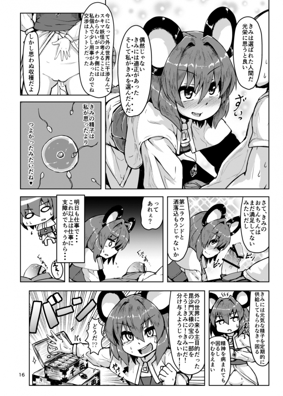 cheese-company-peso-otonari-wa-nazrin-touhou-project-digital