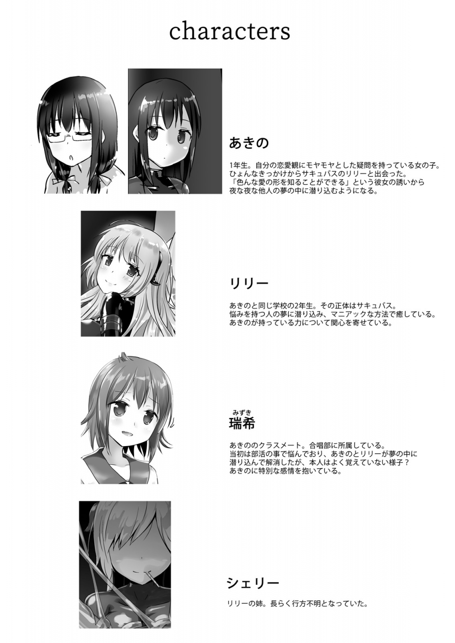 cheeseyeast-naka-yumewatari-no-mistress-night-6-digital