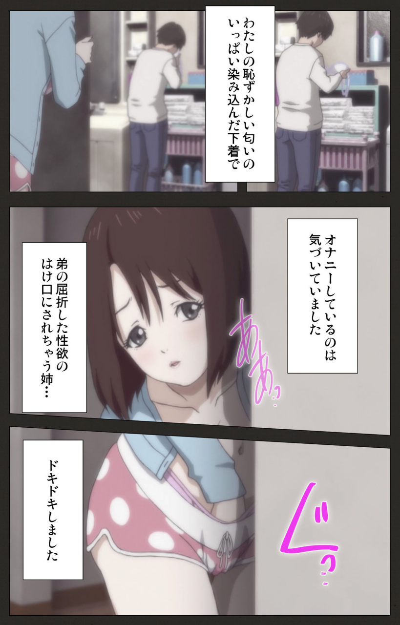 chichinoya-full-color-seijin-ban-aneki-no-kounai-kaikinbi