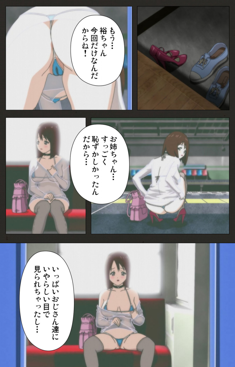 chichinoya-full-color-seijin-ban-aneki-no-kounai-kaikinbi