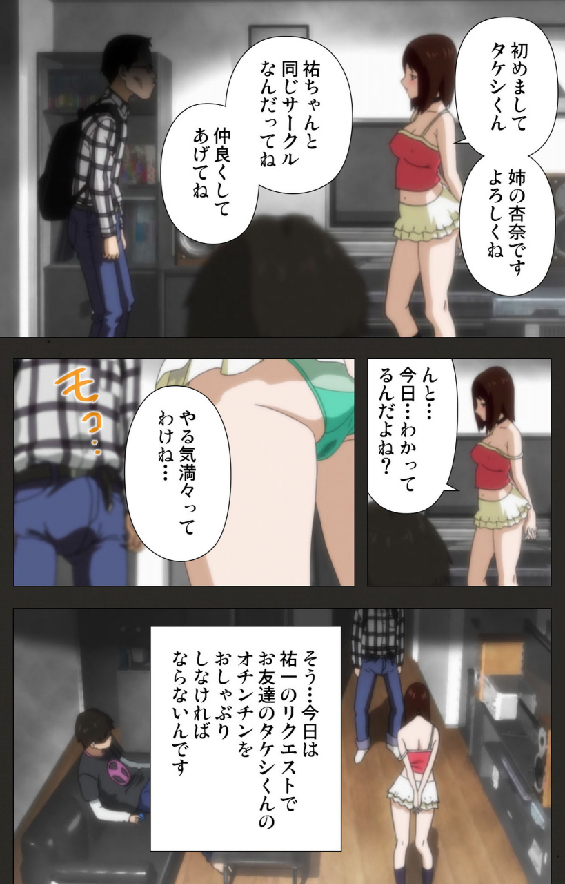 chichinoya-full-color-seijin-ban-aneki-no-kounai-kaikinbi