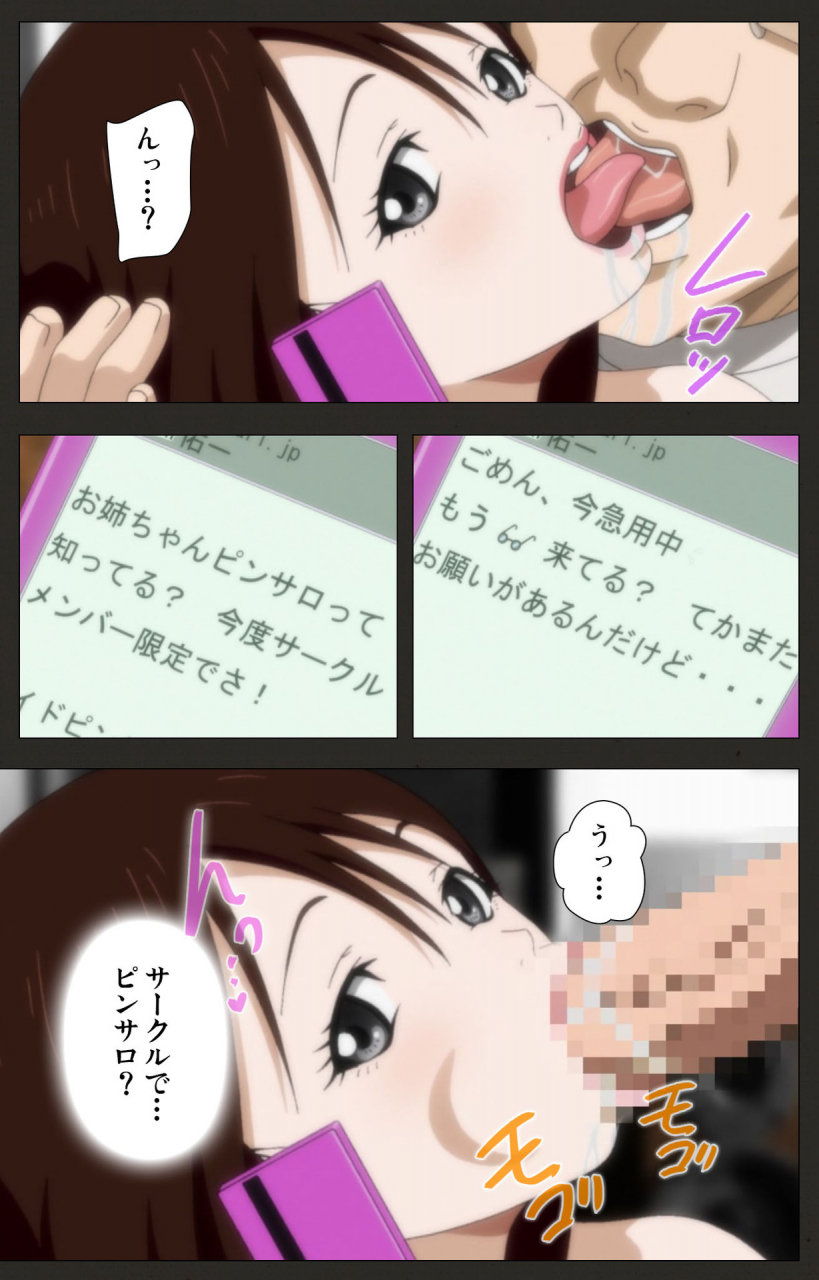 chichinoya-full-color-seijin-ban-aneki-no-kounai-kaikinbi