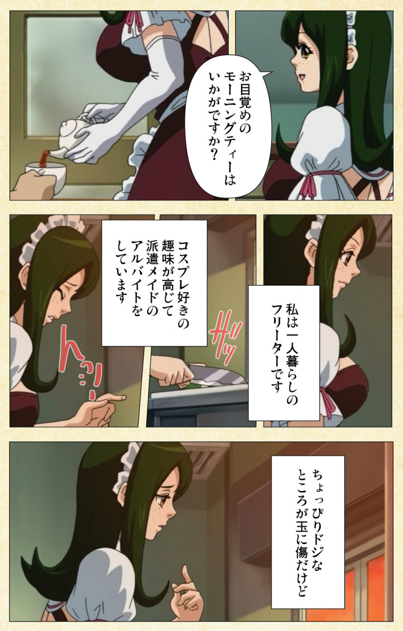 chichinoya-full-color-seijin-ban-arbeit-shiyo