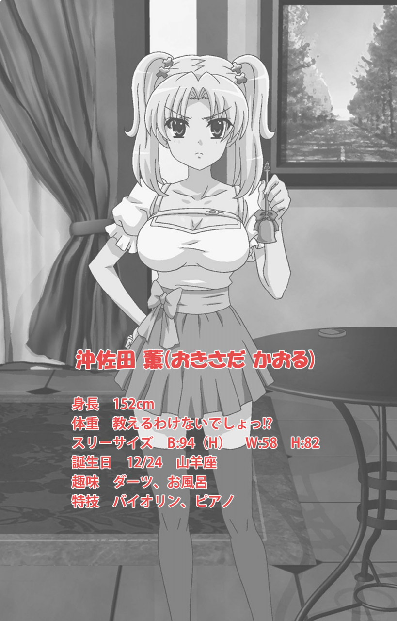 chichinoya-full-color-seijin-ban-betsuni-anta-no-tame-ni-okiku-natta-n-janai-ndakara-netsu-oki-sada-kaoru