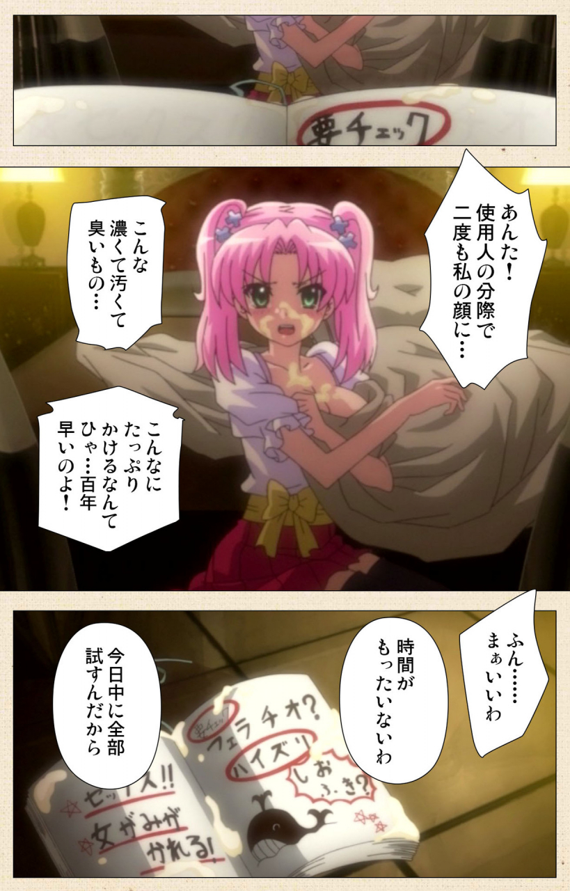 chichinoya-full-color-seijin-ban-betsuni-anta-no-tame-ni-okiku-natta-n-janai-ndakara-netsu-oki-sada-kaoru