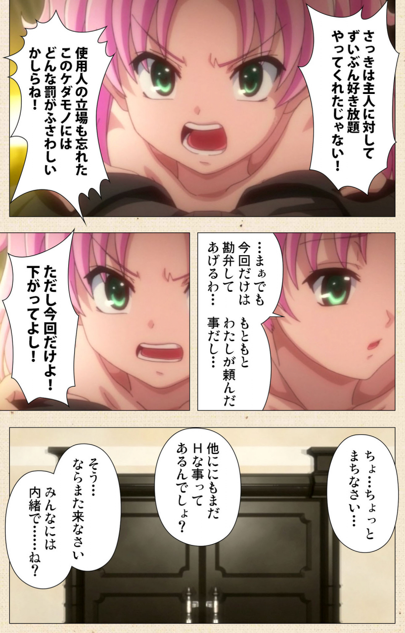 chichinoya-full-color-seijin-ban-betsuni-anta-no-tame-ni-okiku-natta-n-janai-ndakara-netsu-oki-sada-kaoru