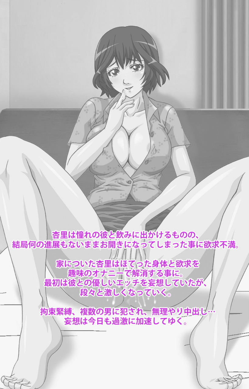 chichinoya-full-color-seijin-ban-ona-x-2