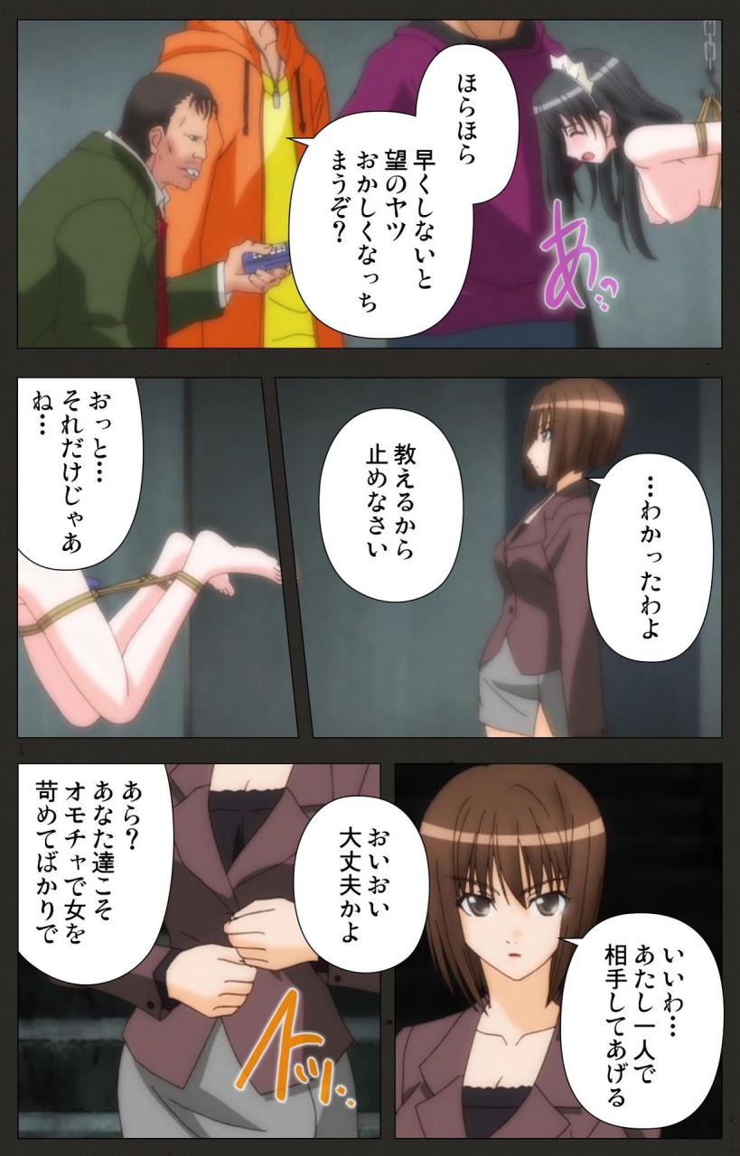 chichinoya-full-color-seijin-ban-shinshou-genmukan-kanzenban