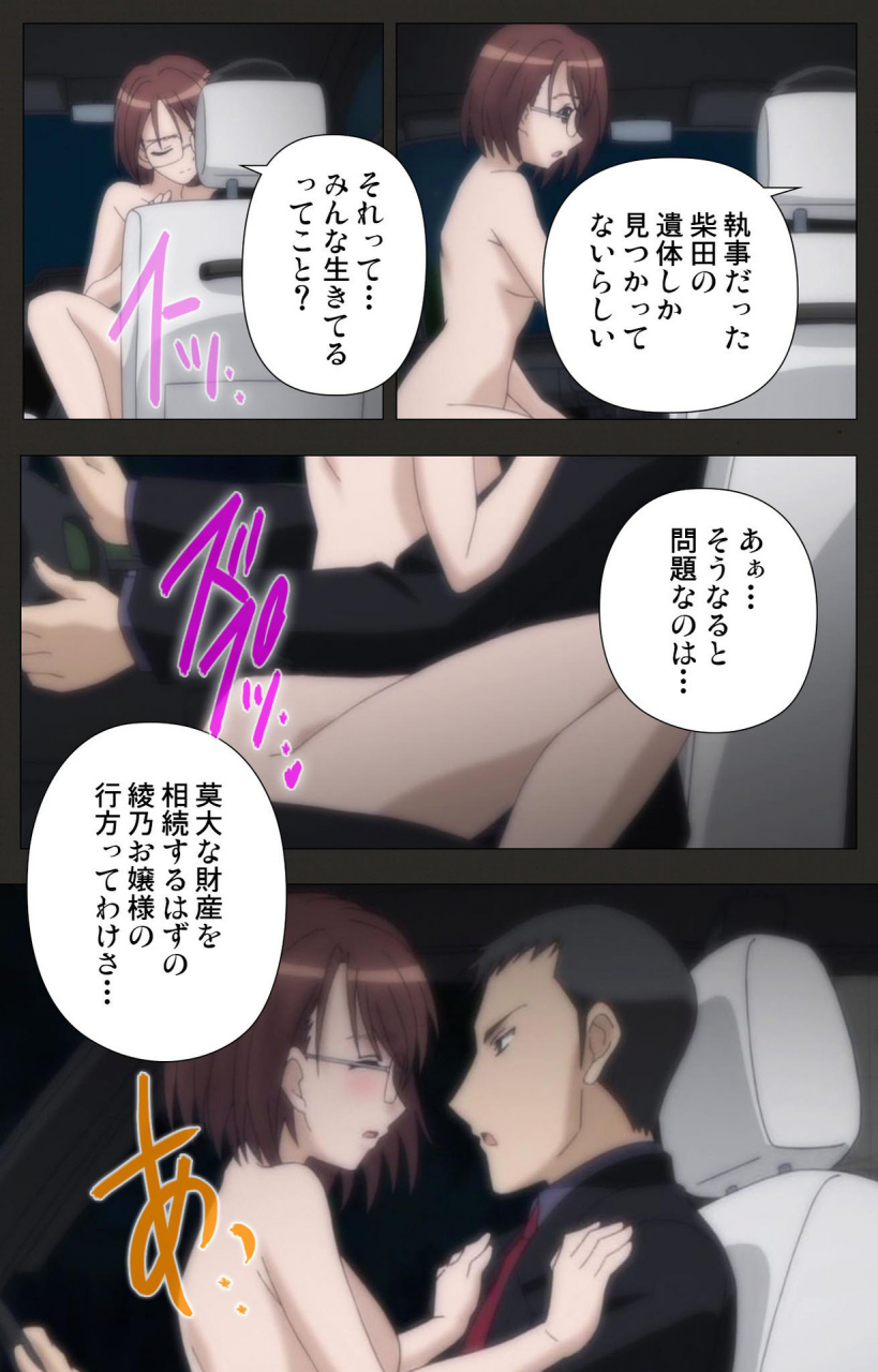 chichinoya-full-color-seijin-ban-shinshou-genmukan-kanzenban