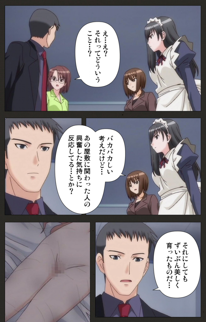 chichinoya-full-color-seijin-ban-shinshou-genmukan-kanzenban