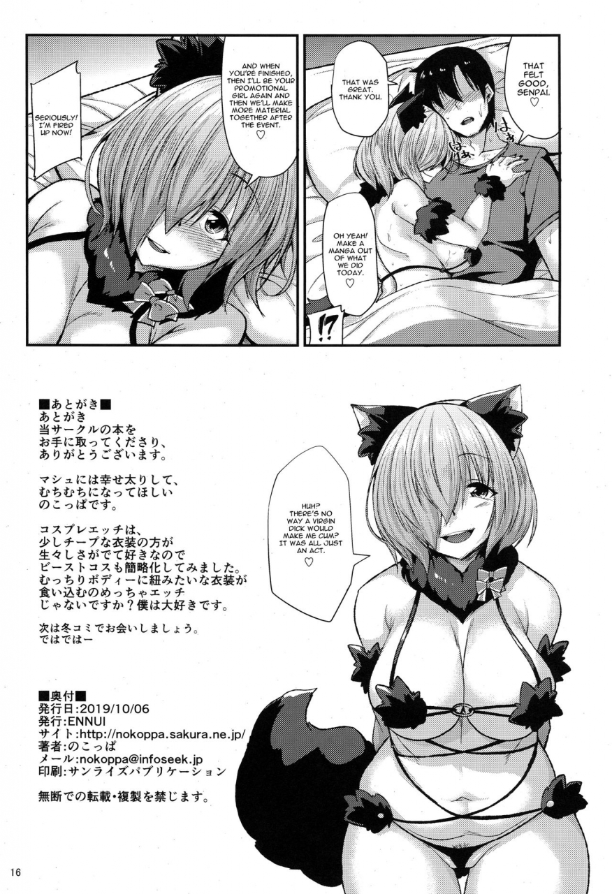 comic116-ennui-nokoppa-beast-cos-de-off-pako-shimashu-fategrand-order-english-cgrascal
