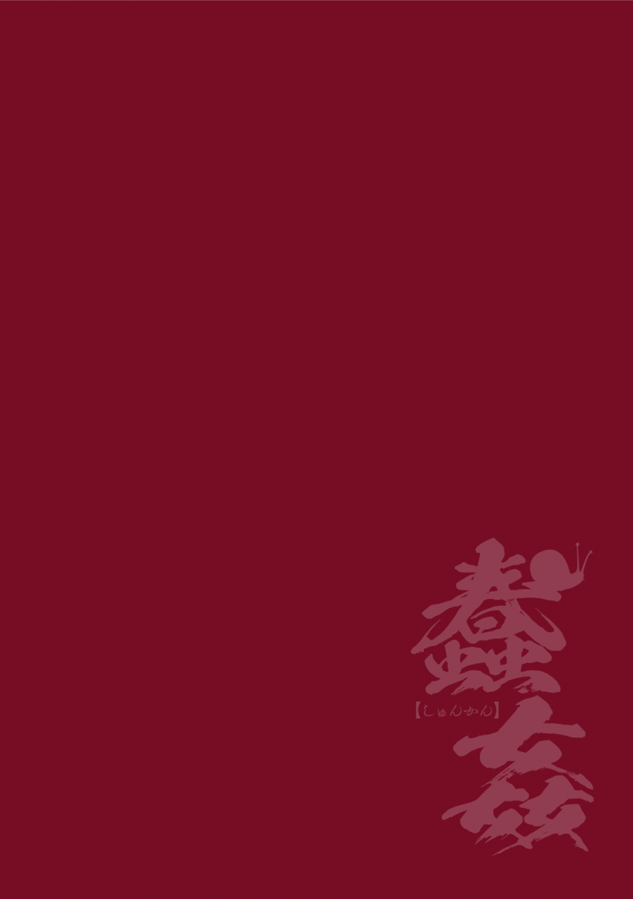 chiba-testutarou-shunkan-ch-2