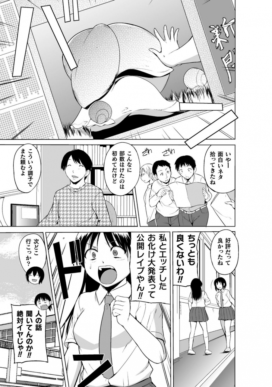 chiba-testutarou-shunkan-ch-2