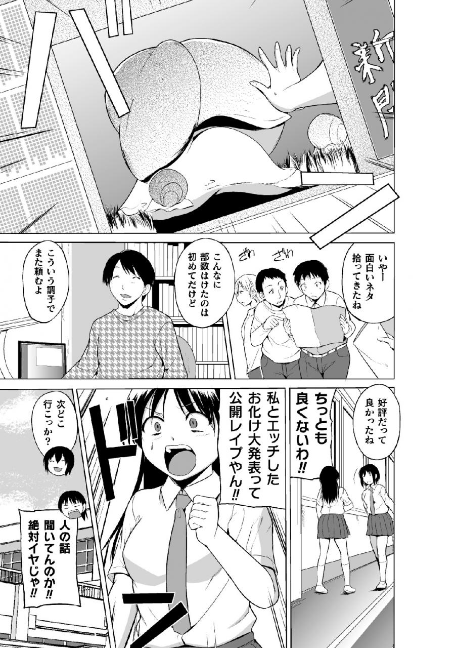 chiba-testutarou-shunkan-ch-2