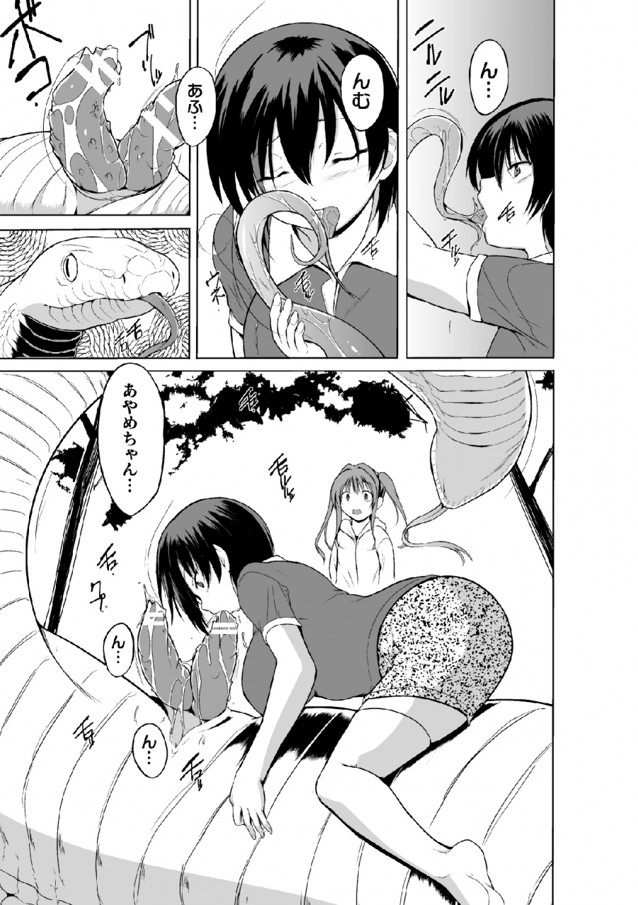 chiba-testutarou-shunkan-ch-2