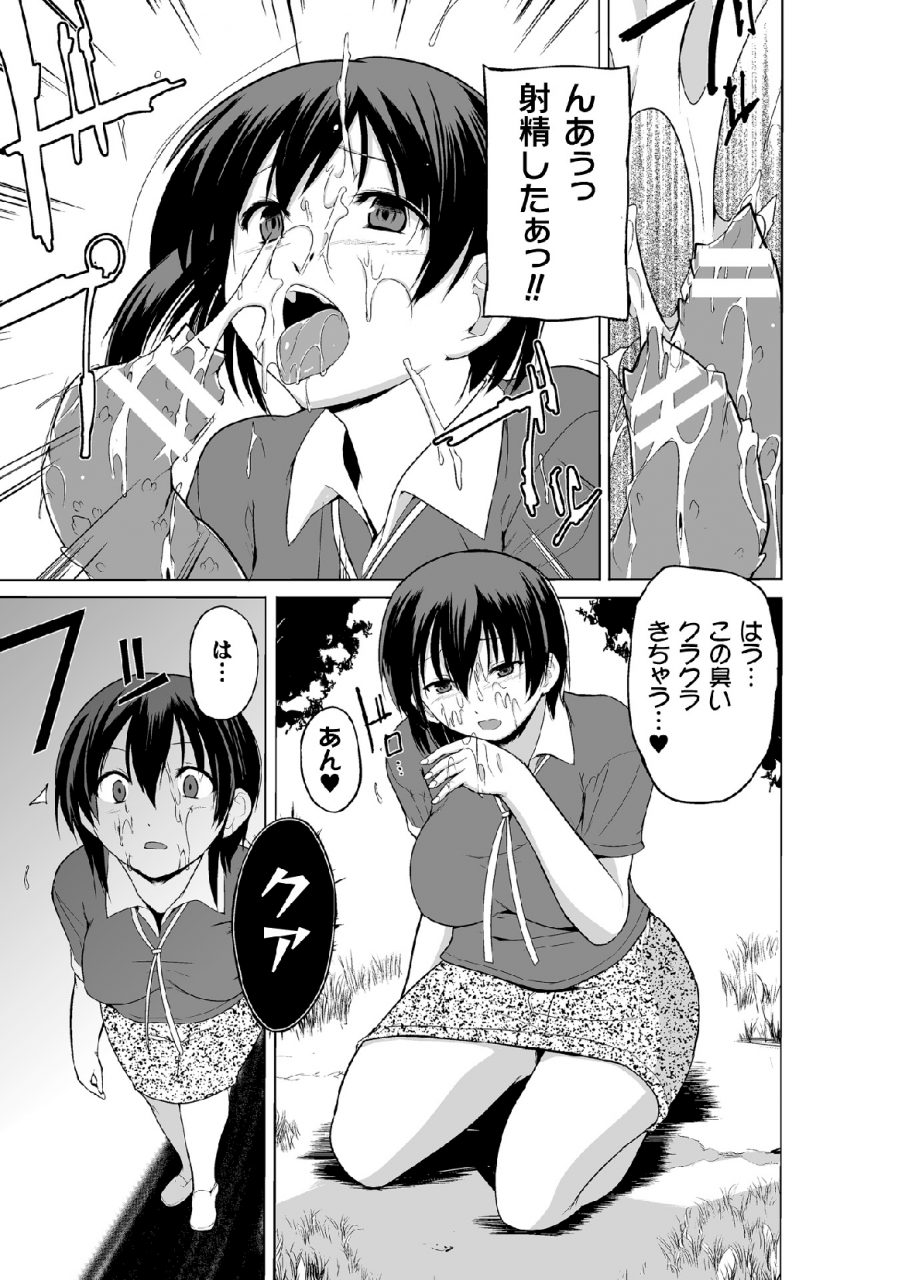 chiba-testutarou-shunkan-ch-2