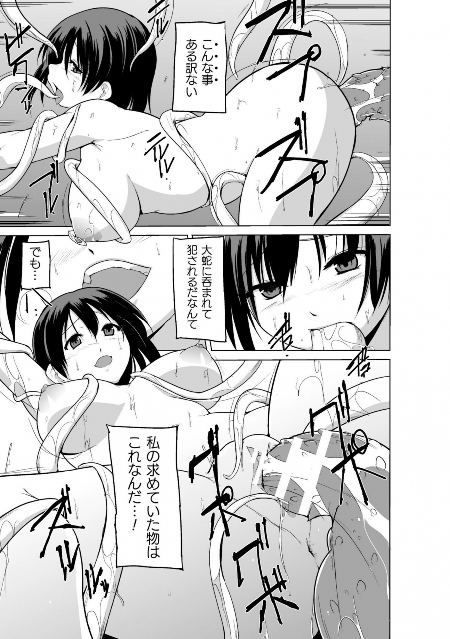 chiba-testutarou-shunkan-ch-2