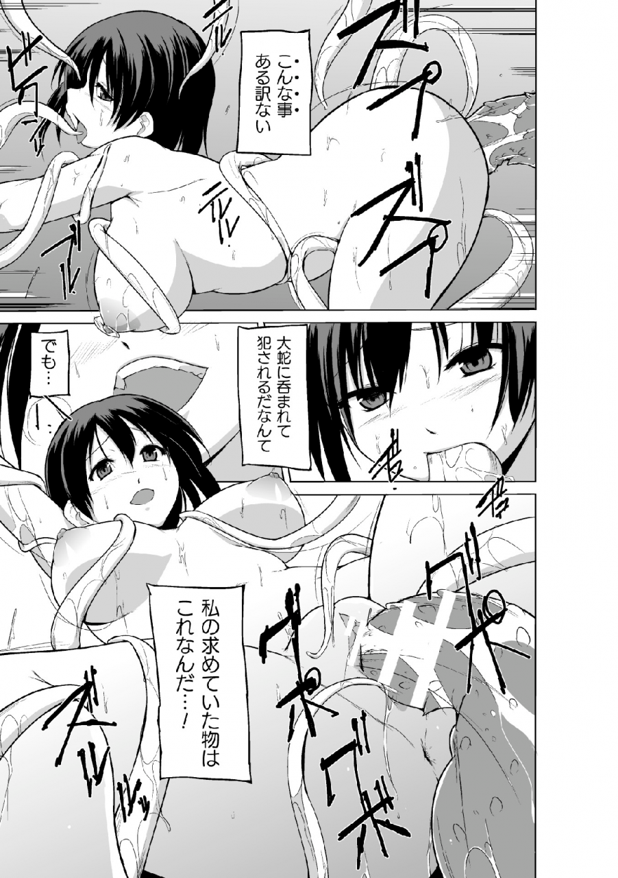 chiba-testutarou-shunkan-ch-2