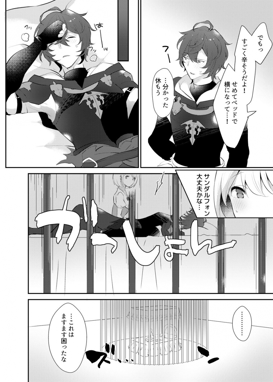 chicchi-bokujou-kaduki-xxxx-shinai-to-derarenai-heya-ni-tojikomeraremashita-granblue-fantasy-digital