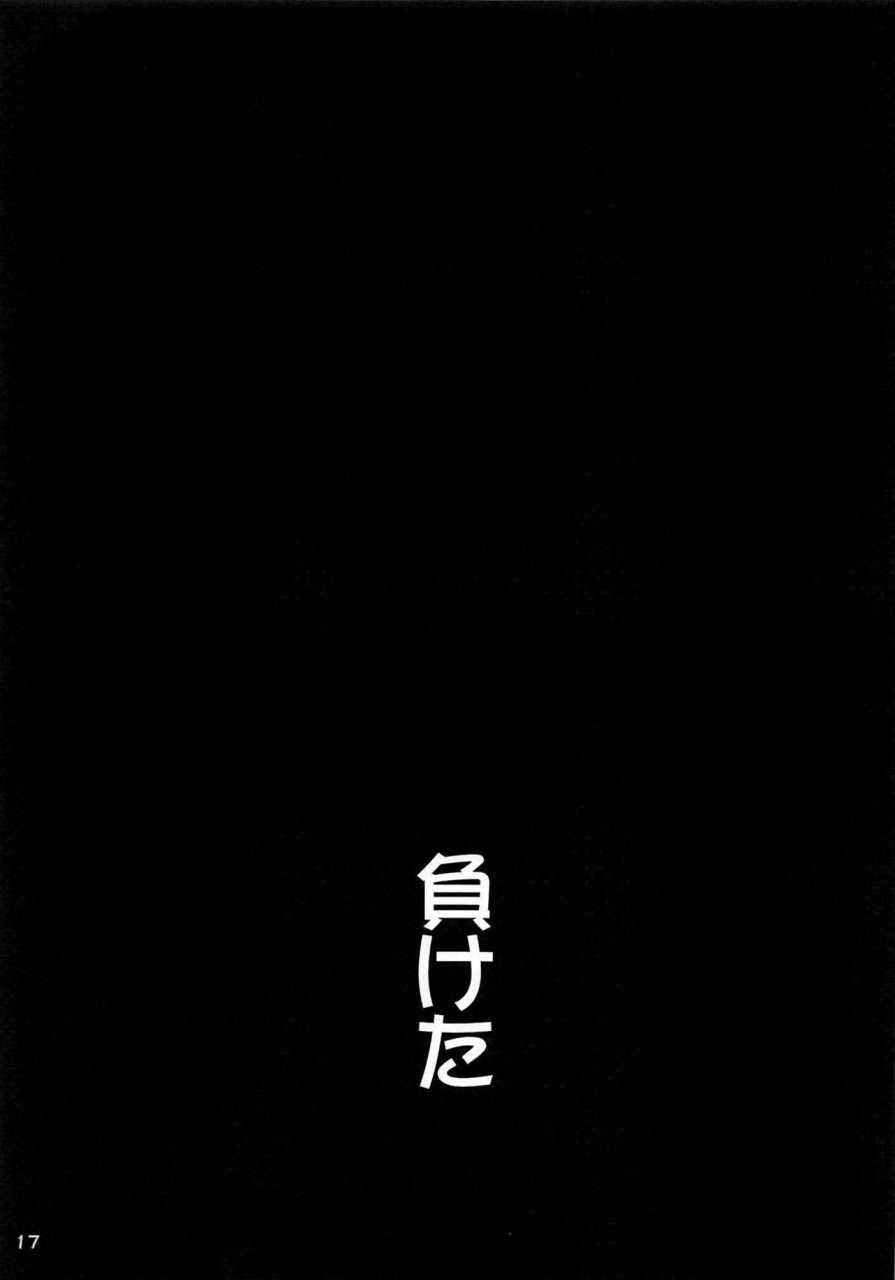 comic116-nagaredamaya-bang-you-uranus-san-ga-makeru-wake-ga-nai-makeru-bishoujo-senshi-sailor-moon-english-naxusnl