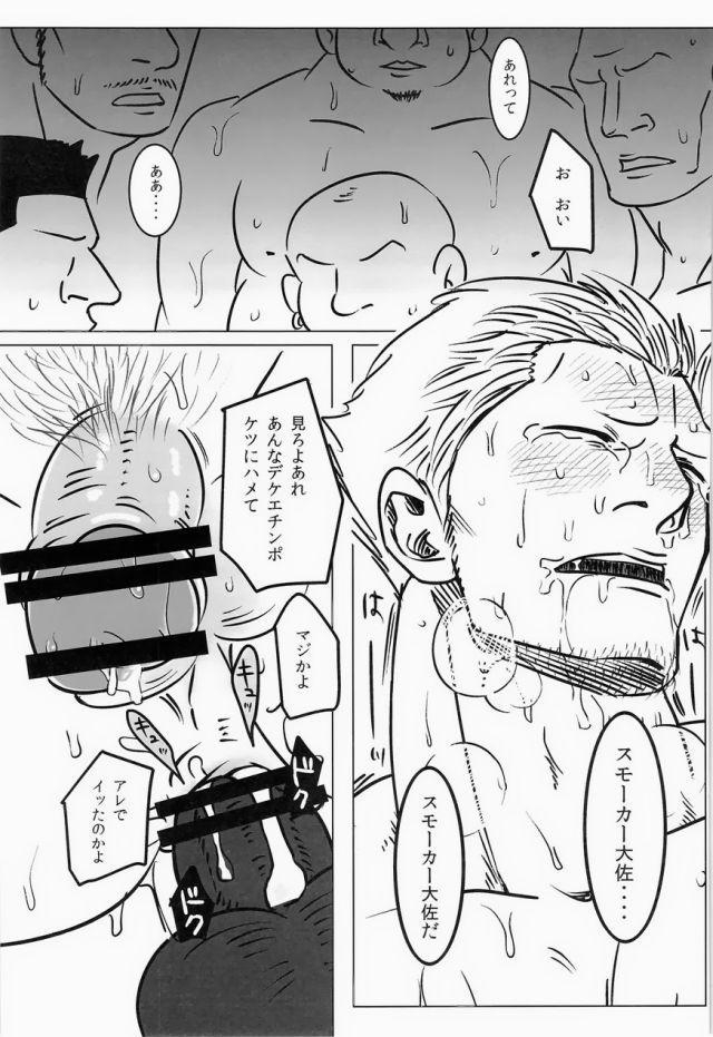 chikuwamome-ishikawa-yukemuri-renzoku-goukan-rinkan-jiken-one-piece