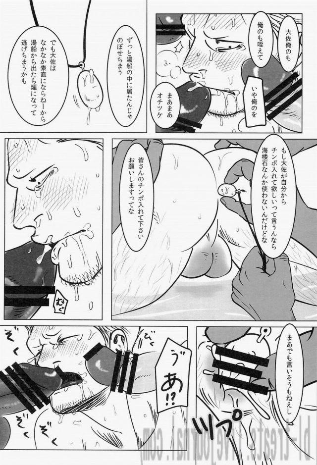 chikuwamome-ishikawa-yukemuri-renzoku-goukan-rinkan-jiken-one-piece