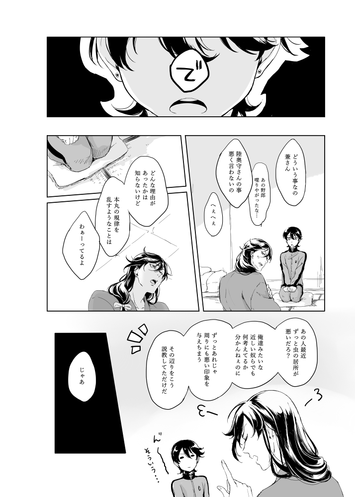 chikuzenni-kiri-tsuyushirazu-no-ume-touken-ranbu-digital