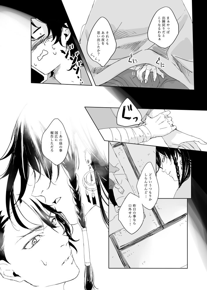 chikuzenni-kiri-tsuyushirazu-no-ume-touken-ranbu-digital