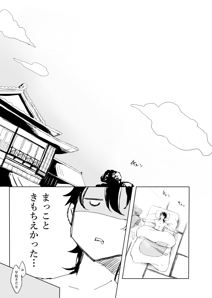 chikuzenni-kiri-tsuyushirazu-no-ume-touken-ranbu-digital