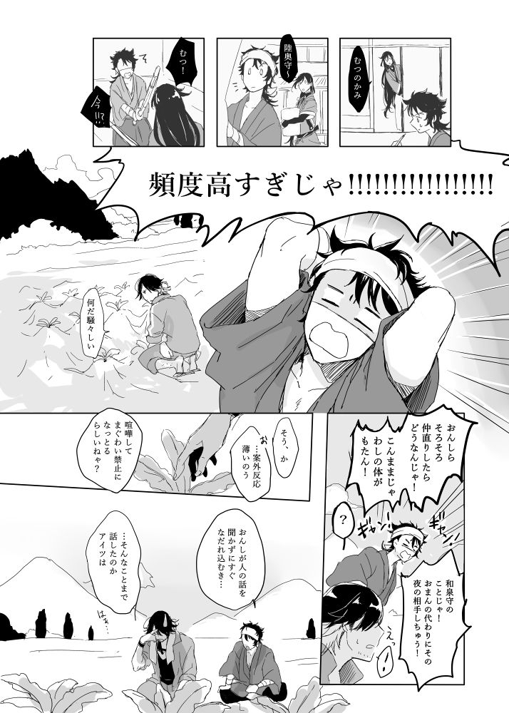 chikuzenni-kiri-tsuyushirazu-no-ume-touken-ranbu-digital