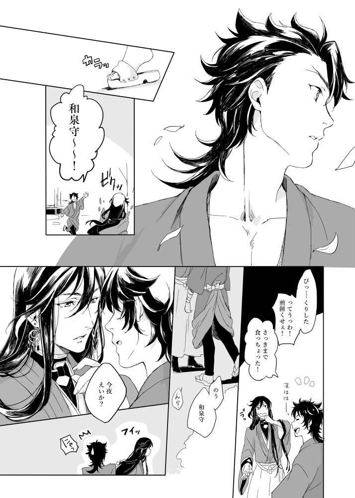 chikuzenni-kiri-tsuyushirazu-no-ume-touken-ranbu-digital