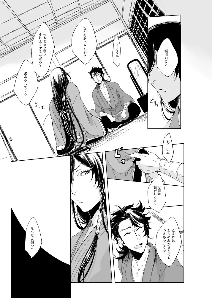 chikuzenni-kiri-tsuyushirazu-no-ume-touken-ranbu-digital