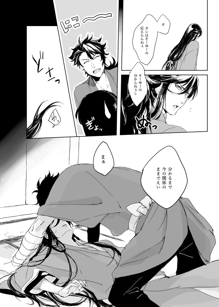 chikuzenni-kiri-tsuyushirazu-no-ume-touken-ranbu-digital