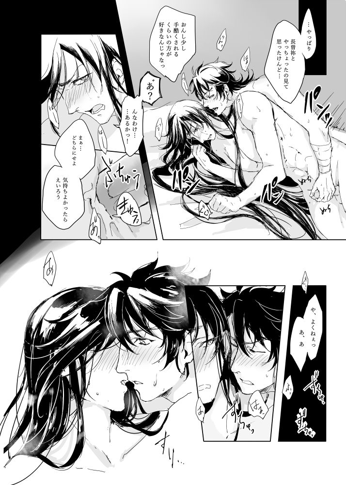 chikuzenni-kiri-tsuyushirazu-no-ume-touken-ranbu-digital